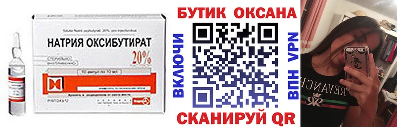 Бутират вода закладка Нея