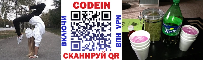 Кодеиновый сироп Lean напиток Lean (лин)  Нея 