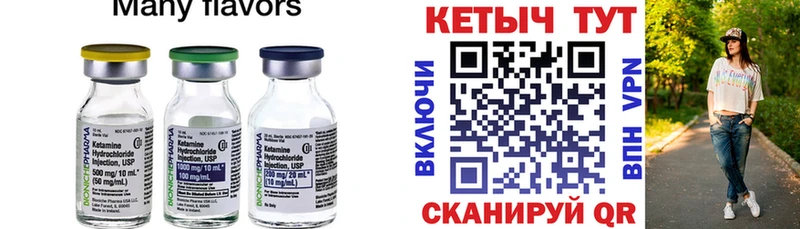 КЕТАМИН ketamine  цена наркотик  Нея 