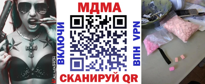МДМА crystal  продажа наркотиков  МЕГА как зайти  Нея 