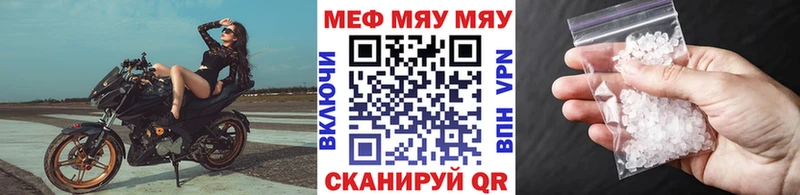 Меф кристаллы Нея