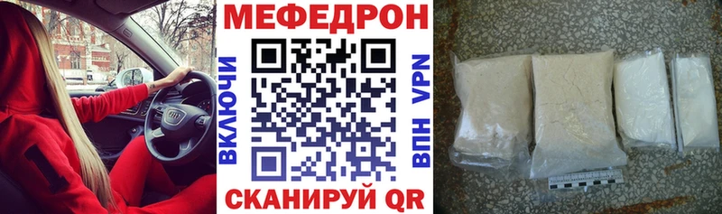 Мефедрон VHQ  купить наркотик  hydra ССЫЛКА  Нея 