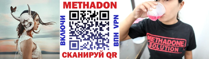 МЕТАДОН methadone  mega вход  Нея 